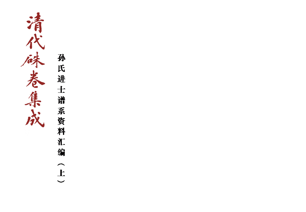 孙氏家谱网